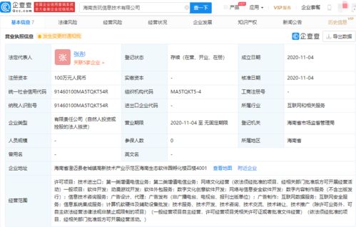 貪玩藍月海南布局新公司，動漫游戲開發與軟件外包服務雙輪驅動