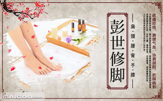 彭世中醫(yī)養(yǎng)生保健服務(wù) 傳統(tǒng)與現(xiàn)代的融合