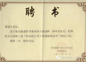 中醫(yī)養(yǎng)生保健服務(wù) 企業(yè)榮譽(yù)與行業(yè)價(jià)值